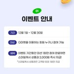 앱테크로 스마일<b>캐시</b> 줍줍 하기!