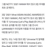 [<b>WayV</b>] 마마