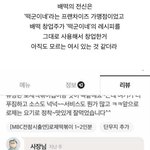 [이것좀봐줘] <b>배떡</b>이랑 <b>떡</b>군이네 논란 알고 있었어?