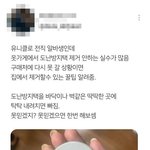 알바경험에서 나오는 <b>개꿀</b>팁