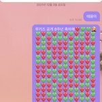 [NCT칠프] <b>하트</b> 잔뜩 보내놓고 잤는데 응답이 왔어
