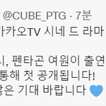 [펜타곤] <b>여원</b>이 펌킨타임 방송날짜 뜸