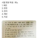 [NCT드림] 난 이게 레전드 <b>캐해</b>같음ㅋㅋㅋㅋㅋㅋ