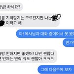 [댓글부탁해] 나 혹시 <b>철벽</b>친거 티남..?
