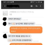 [댓글부탁해] 미자는 동성끼리라도 모텔 호텔 <b>숙박</b> 불가능해?