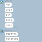 [댓글부탁해] 친구 트위터 알아버렷는데 어<b>카지</b>
