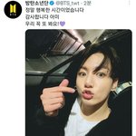 [방탄소년단] 꾸꾸짹!!