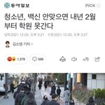 백신<b>패스</b> ㅅㅂ걍조카빡침