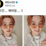 [방탄소년단] 시트러스 애옹...ㅠㅠ