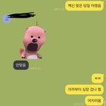 [꼭조언부탁] 화이자 맞고 동생이랑 톡한건데 <b>평가</b>좀요