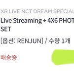 [NCT드림] <b>웬일</b>로 슴스가 배송을 빨리해주냐