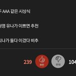장원영 <b>유나</b> vs 카리나인데 에스파 안티냐?