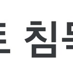 한국 아이돌 역사상 양대 흑역사 사건