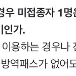 [댓글부탁해] 전국민 왕따 만들기 <b>정책</b>..