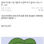 30대가 결혼에 너무 <b>조급</b>할 필요 없는 이유