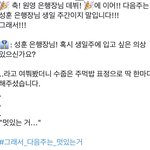 [엔하이픈] <b>백구</b> 사랑스럽다