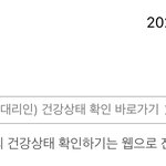 [댓글부탁해] 백신 맞았는데 반대<b>청원</b>함ㅇㅇ