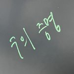 구의 <b>증명</b> ㄹㅇ 미치겠다