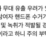 [NCT드림] 이랬다가 <b>핸드폰</b> 사라지면?..