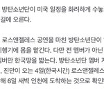 [군대] 지<b>진정</b> 먼저 입국!