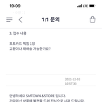 [NCT칠프] ㅅㄷ 포카를 찢으래.....