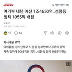 여가부 <b>폐지</b> 대체 왜 안하냐