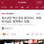 [19] 학원도 백신패스 <b>적용</b>하는 거 ㄹㅇ 에바아님?