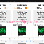 [NCT칠프] 푸딩이들아 15분 남았다 <b>마마</b>투표 제발ㅠ