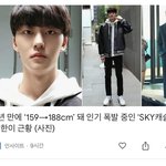 [댓글부탁해] 너네 스카이<b>캐슬</b> 수한이 기억남??
