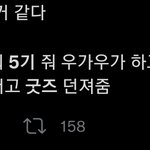 [하이큐] 짹짹이 하이큐 보는데 5기 <b>나올</b>것같음