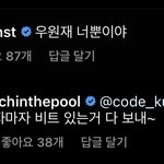 [드루와] 코쿤 <b>우원</b>재 ㅈㄴ 귀여움