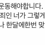 아 네이버 댓글 개 속 <b>시원</b>하네 ㅋㅋ