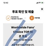 [세븐틴] <b>심심</b>해서 투표 인증하고 간다
