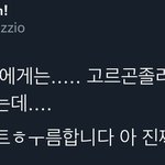 [TXT] 그에게도