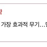 ㅋㅋㅋㅋㅋ 정부 국민한테 <b>세뇌</b> 시키려고 하네