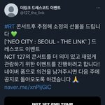 [NCT칠프] 얘들아!!!!!!!드레스코드 투표한다!!!!!