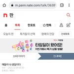 [드루와] 얘들아 나 <b>아까</b> 이글 쓴애인데