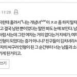 개념녀 정신 들게 후려패는 네이트판 띵<b>댓</b>