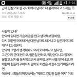 진심으로 한국에서 남자가 더 <b>불리</b>하다고 느끼는사람있나