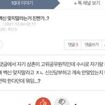 진짜 백신에 뭐 있는 거 분명하다니깐 ㄹㅇ