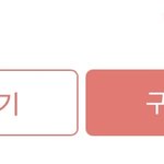 화장품 살거 다고르니까 가격