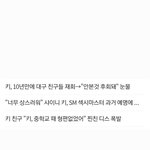 [모두드루와] 진심 기레기들이 논란만든다ㅋㅋ(샤이니 키)