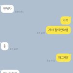 [댓글부탁해] 짝남 가능성 잇어보이냐?