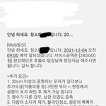 <b>입주</b><b>청소</b>당일 잠적(?)하는업체