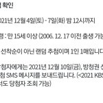 kbs 가요축제 <b>방청</b>신청