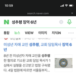 <b>지적</b>장애인, 미성년 자매 성추행