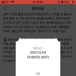 [NCT드림] 나 그냥 들어갔는데 성공