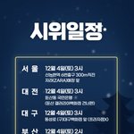 [이것좀봐줘] 백신패스 반대 <b>시위</b>한대
