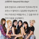 오늘 스테이씨 <b>동화</b>래