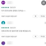 [이것좀봐줘] 리뷰<b>조작</b>